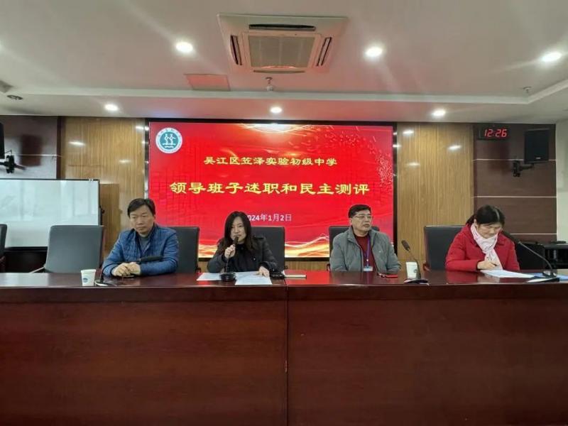 民主测评.jpg 民主测评.jpg